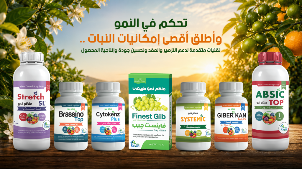Growth regulators... for results that exceed expectations.